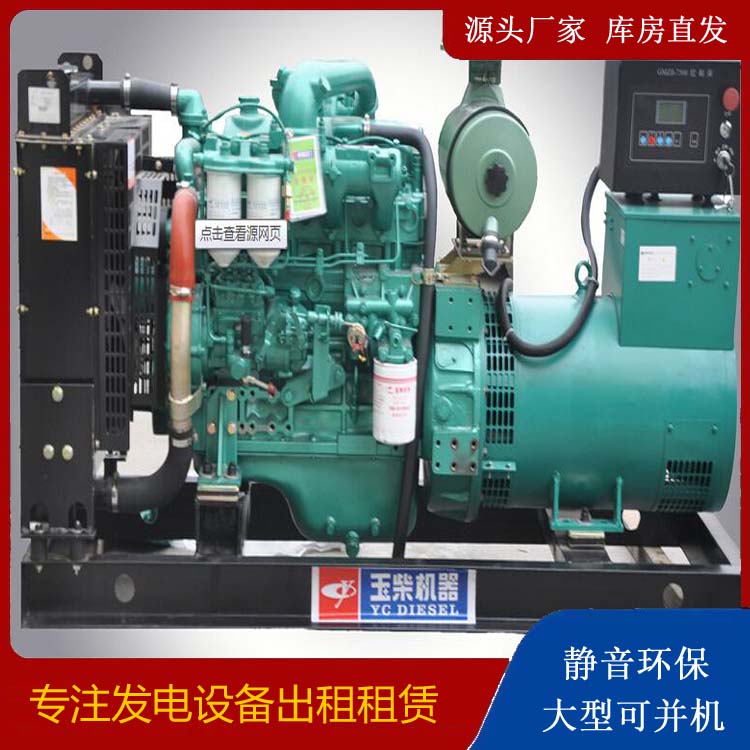 阜平出租发电机 柴油发电机组安全使用注意事项